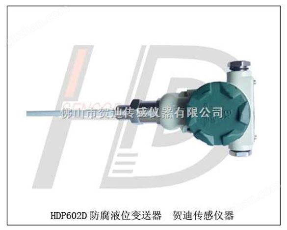 HDP602D防腐电容液位变送器