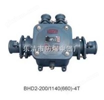 矿用接线盒BHD2-200A/4T