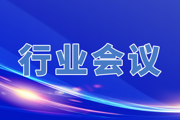 重磅激光峰会亮相深圳，共话高质量发展！