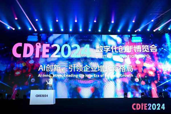 十年磨一剑！CDIE2024第十届数字化创新博览会圆满万博网站是什么