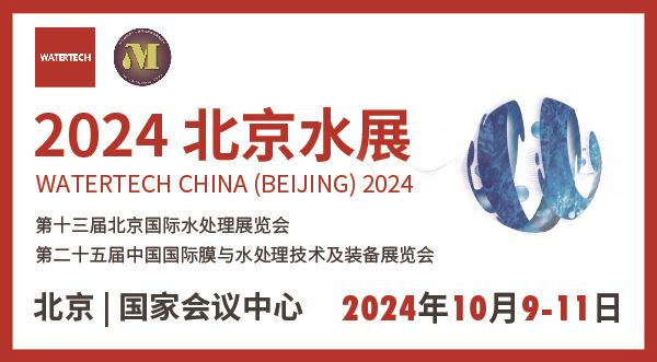 2024北京水展