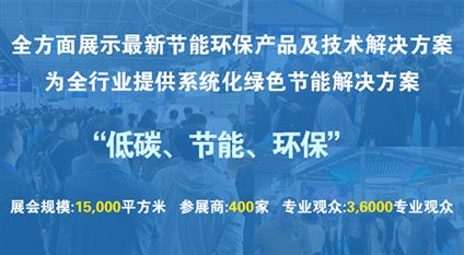 2025北方国际工业节能环保产业博览会