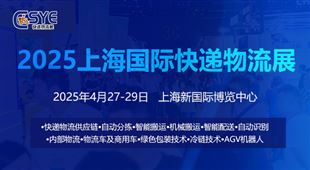 2025长三角棋牌手机游戏中心快递物流供应链与智能装备展览会（上海）