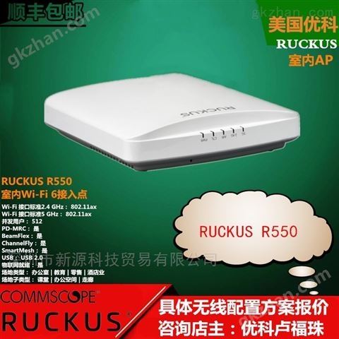 万喜堂彩票app下载中心 美国Ruckus优科R550无线AP