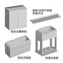 HiXT-ZH 组合式箱体