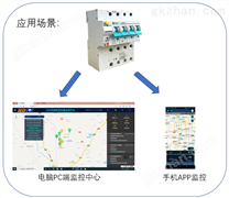 NB-IOT智慧物联配电箱