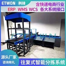 往复分拣中小型万喜堂app下载网页版往复式分拣系统设备厂家