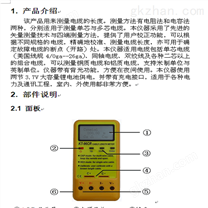 数字式电缆长度测量仪 产品 库号：M21125