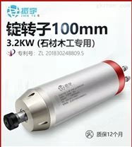 振宇主轴3.2kw水冷电机四轴承雕刻机配件