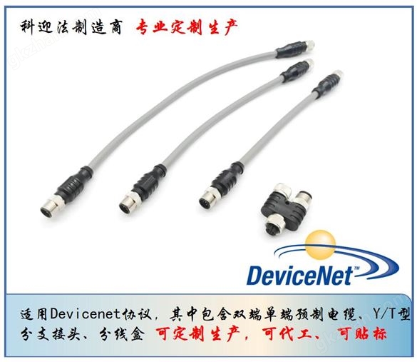 PCB M12连接器航空插头