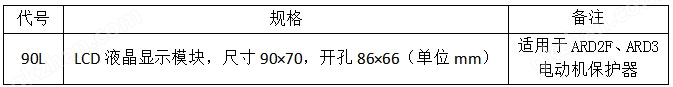 断相保护电动机保护器 安科瑞ARD2-5 马达保护器 启停过载超时低压示例图8