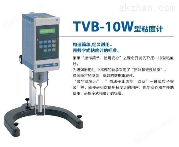 TVB-10MW数字式粘度计