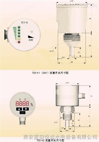 水导油冷却器岀水管流量开关