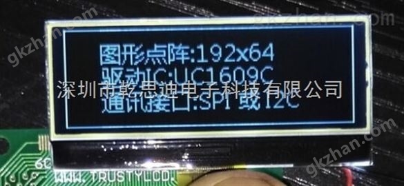 LCD19264点阵COG低功耗液晶屏