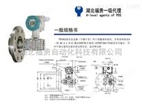 川仪PDS压力仪表*zui后三天