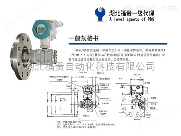 川仪PDS压力变送器***深圳办事处