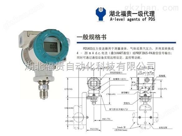 川仪PDS压力变送器***深圳办事处