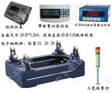 钢瓶秤防爆加固钢瓶秤