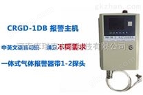 CRGD-1DB一体式下载注册送10价格八折