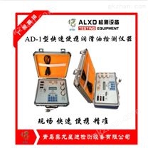 AD-1润滑油抗磨实验机精致高档，试验结果准确