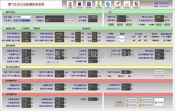 燃气灶能效综合测试仪