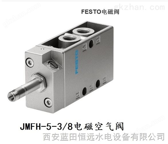 机组制动、复归电磁阀JMFH-5-1/2双电控电磁空气阀口径