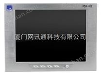 研祥工业级平板显示器PDS-1502|15”高亮度LCD液晶显示屏