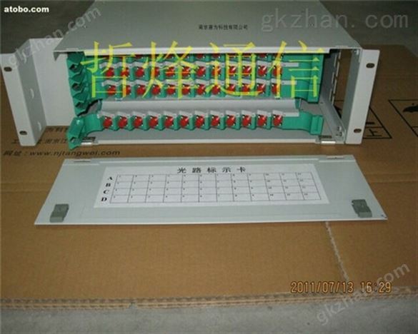 72芯ODF箱、72芯ODF单元箱厂家报价