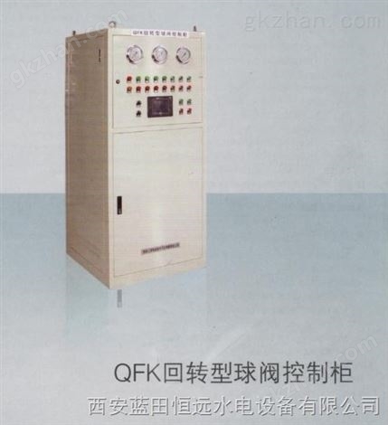 液压操作回路QFK回转型球阀控制柜