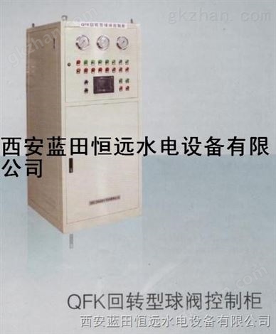 液压操作回路QFK回转型球阀控制柜