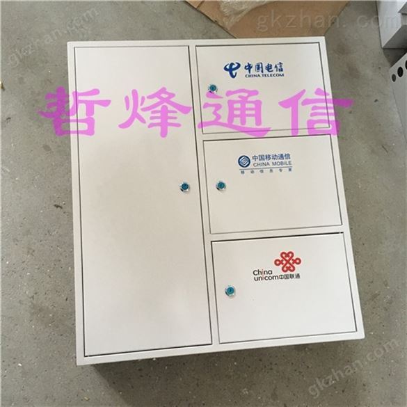 三网合一光纤分纤箱