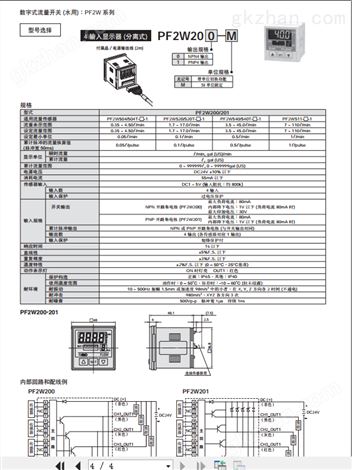 SMC水用数字式流量开关PF2W系列