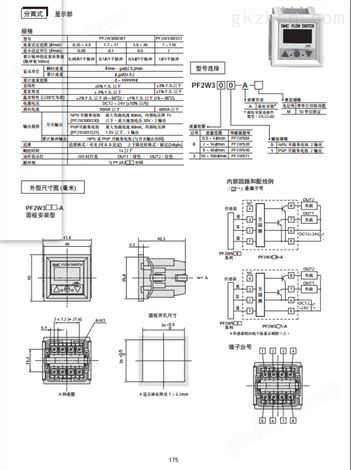 SMC水用数字式流量开关PF2W系列