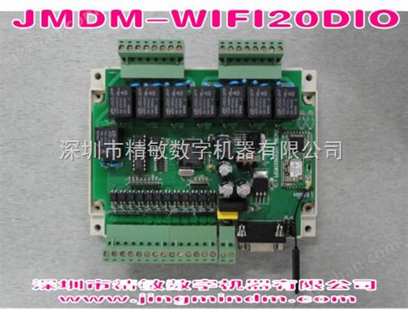 无线网络wifi远程监控控制器网口控制器 wifi接口于RS232接口两种