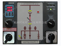 供应多功能开关柜智能操控装置SK9500