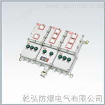 BM（D）X52系列防爆漏电保护配电箱