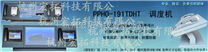 PPHO-191TDHT-V3（宏拓）