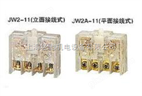 JW2-11行程开关芯子,JW2A-11行程开关芯子