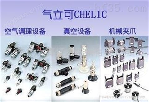 万喜堂app下载官方入口 CHELIC气立可电磁阀SM-7201 SM-7202厂家