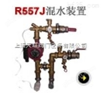 意大利嘉科米尼混水装置R557J 分水器混水