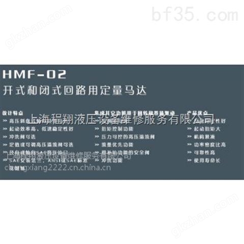 万喜堂彩票注册开户 供应林德HMF-02定量马达及维修