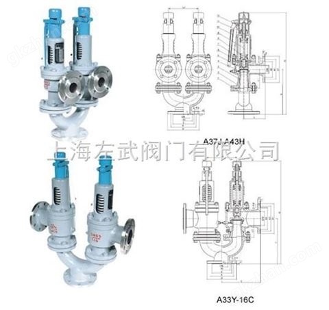 万喜堂app下载老虎机 A37H、A43H双联弹簧式安全阀