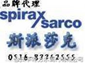 斯派莎克Spirax sarco不锈钢气动活塞开关角阀