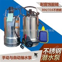 单相不锈钢潜水泵QDN6-14-0.55KW自动排污泵