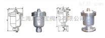 QB1不锈钢单口排气阀