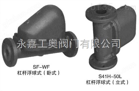 万喜堂app下载彩票 SF、S41H杠杆浮球式疏水阀
