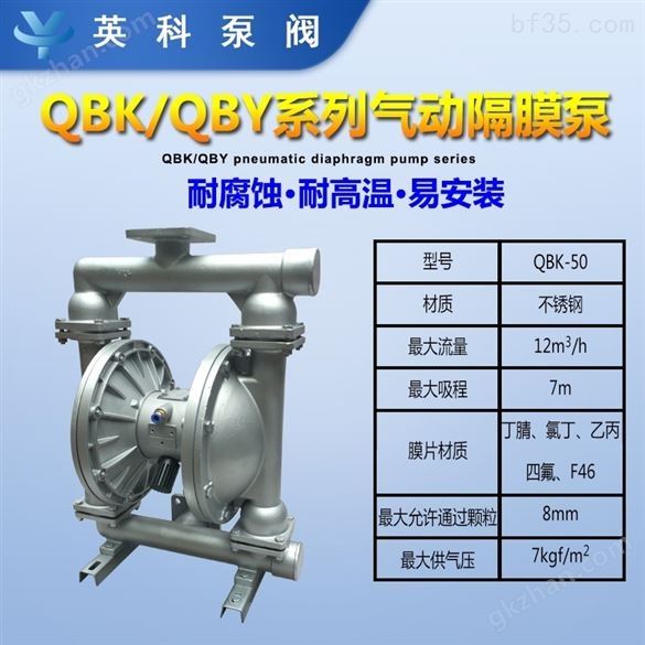 不锈钢气动液碱泵