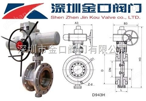 万喜堂彩票最新网址 硬密封电动蝶阀，D943H法兰金属硬密封电动蝶阀《唐山》*