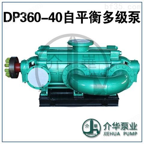 万喜堂app下载官方入口 DP360-40X9 矿用自平衡泵