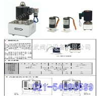 电磁阀ZF4